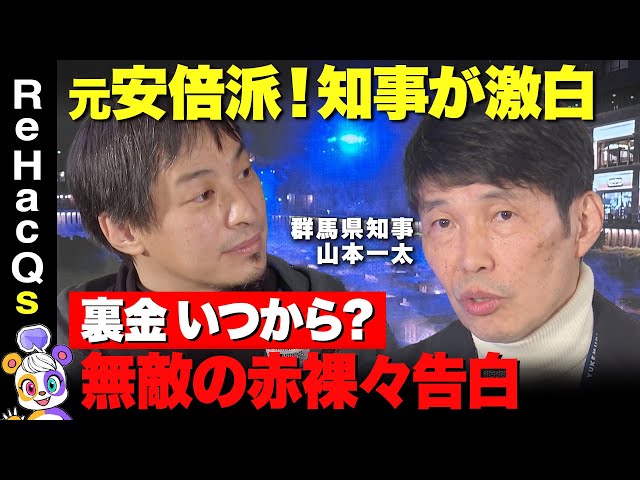 「ReHacQ−リハック−」特別セッション アーカイブ動画（前編）