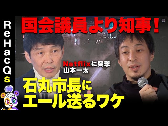 「ReHacQ−リハック−」特別セッション アーカイブ動画（後編）