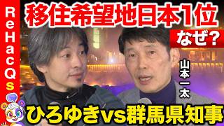 「ReHacQ－リハック－」特別セッション