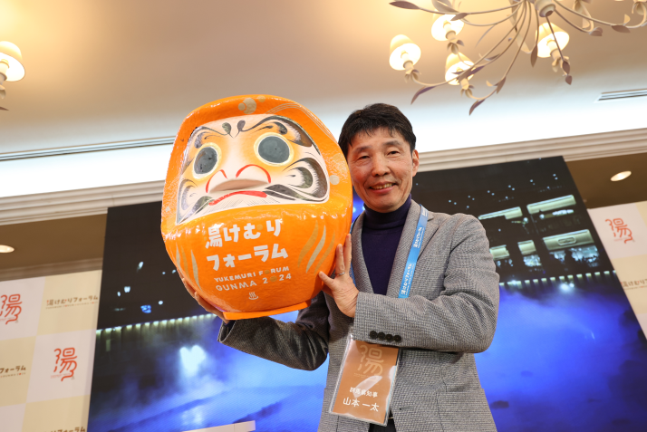 湯けむりフォーラム2024