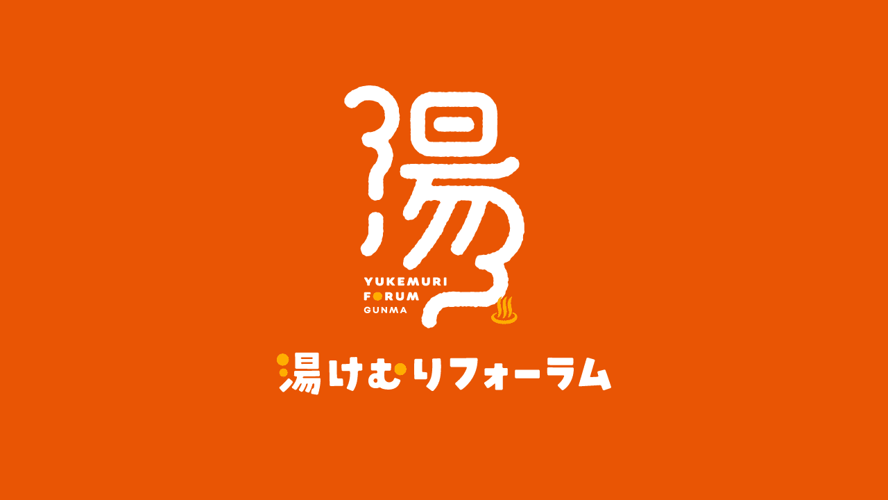 群馬交響楽団
