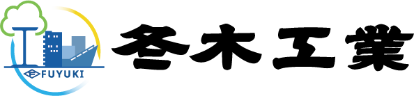 冬木工業株式会社