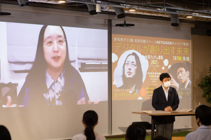 台湾 オードリー・タン大臣と語る、 デジタルが創り出す未来