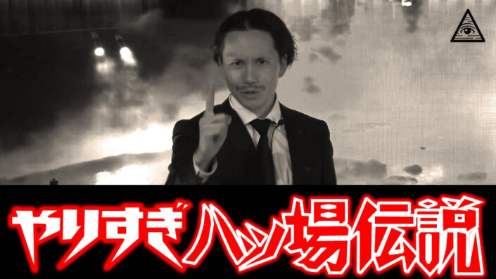 【グンマー×ヤンバー】始動人？八ッ場の秘密結社「つなカン」とは？　