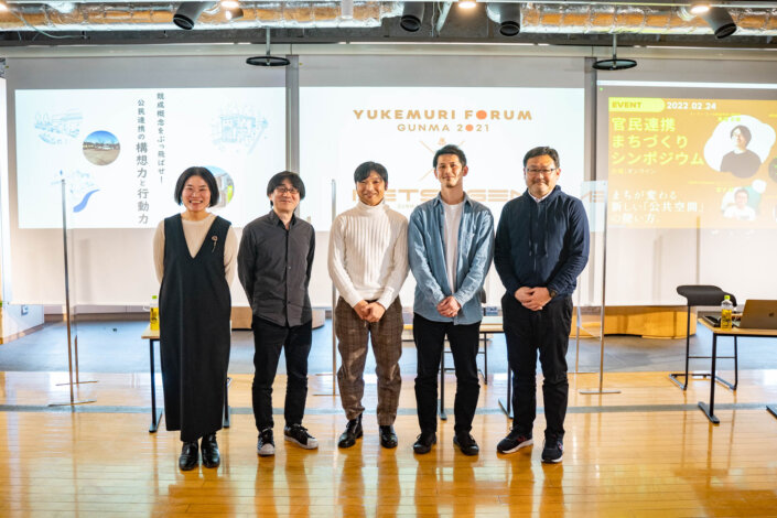 既成概念をぶっ飛ばせ！「まちが変わる新しい“公共空間”の使い方」トークセッション