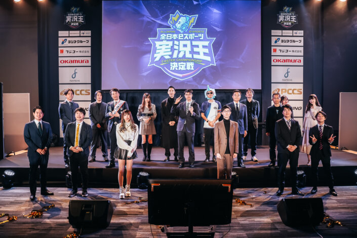 全国初「全日本eスポーツ実況王決定戦」開催。eスポーツ周辺分野は今後どう発展する？