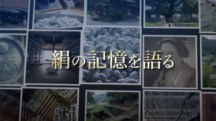 絹の記憶を語る―MY MEMORY of SILK―
