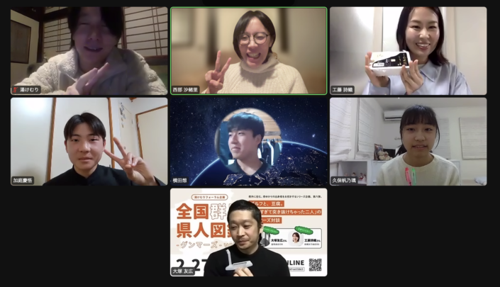 全国群馬県人図鑑-グンマーズ-vol.6  大塚友広さん×工藤詩織さん【中編】