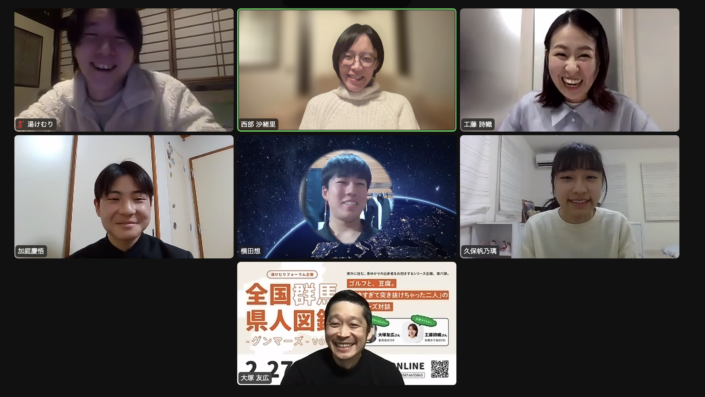 全国群馬県人図鑑-グンマーズ-vol.6  大塚友広さん×工藤詩織さん【前編】